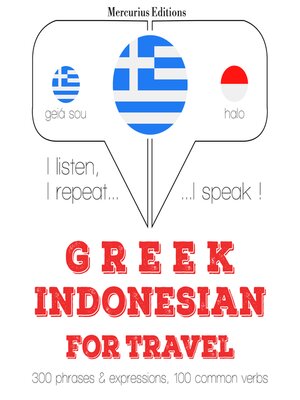 cover image of Ταξίδια λέξεις και φράσεις στα Ινδονησιακά